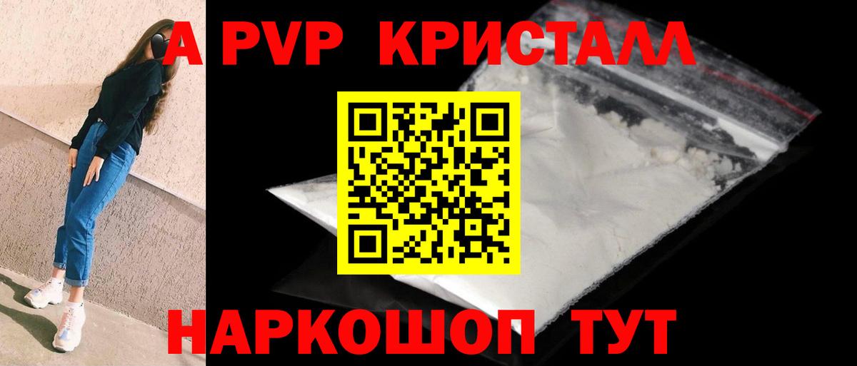 Альфа ПВП СК КРИС Шебекино