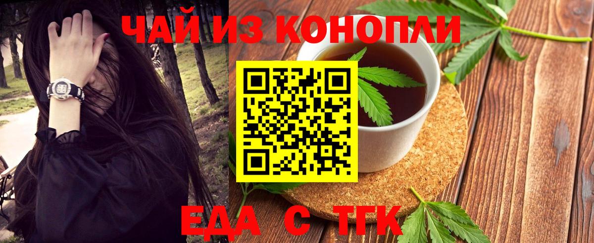 Шебекино  Cannafood марихуана  Вход с VPN 