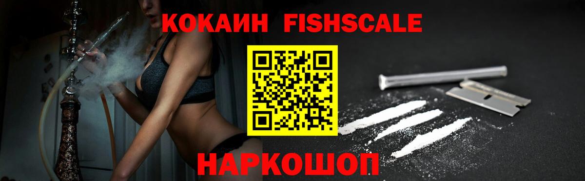 COCAIN VHQ Шебекино