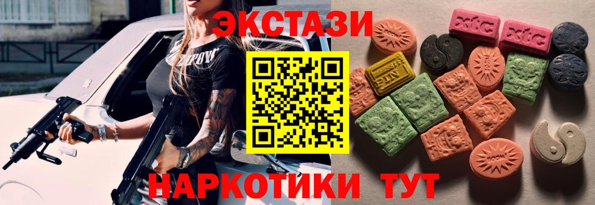 Шебекино  где найти   Вход с VPN  Экстази XTC  ЭКСТАЗИ 