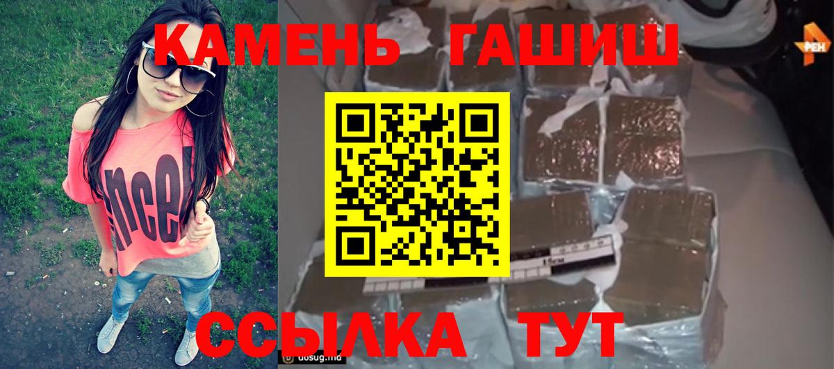 Гашиш гашик  ГАШ гашик  Вход с VPN  Гашиш  Шебекино 