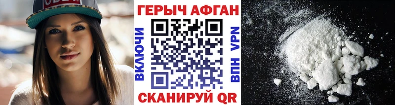 Героин гречка что такое наркотик Шебекино