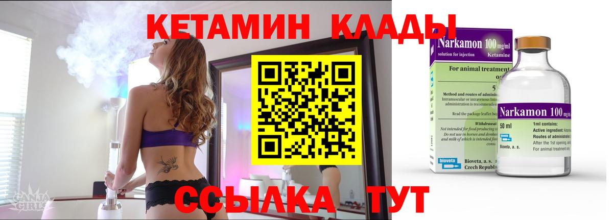 Шебекино  КЕТАМИН ketamine  Кетамин ketamine  нарко площадка клад  Вход с VPN 