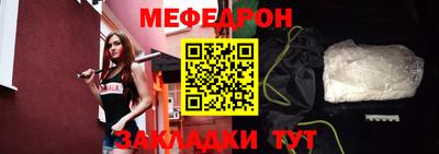 мефедрон мука Ставрополь