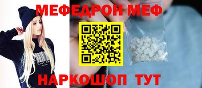 мефедрон мука Ставрополь