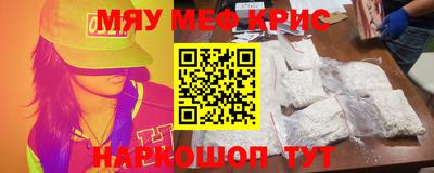 мефедрон мука Ставрополь