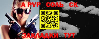 apvp Старая Купавна