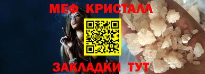 мефедрон мука Ставрополь
