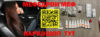 мефедрон мука Ставрополь
