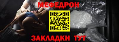 мефедрон мука Ставрополь