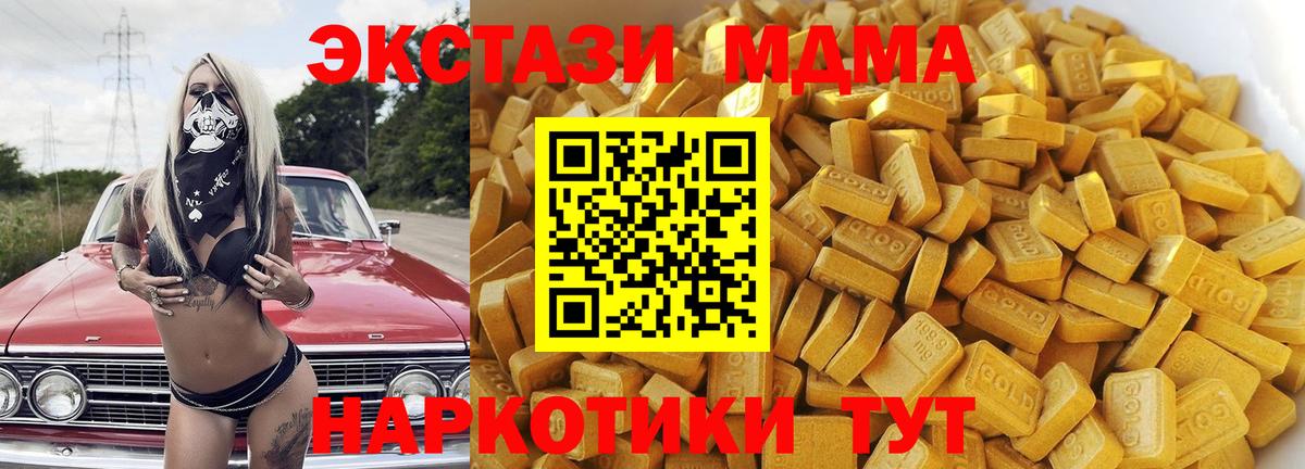 MDMA молли  Вход с VPN  MDMA кристаллы  Шебекино 