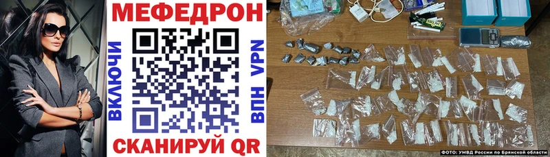 МЯУ-МЯУ VHQ  где купить наркоту  Шебекино 