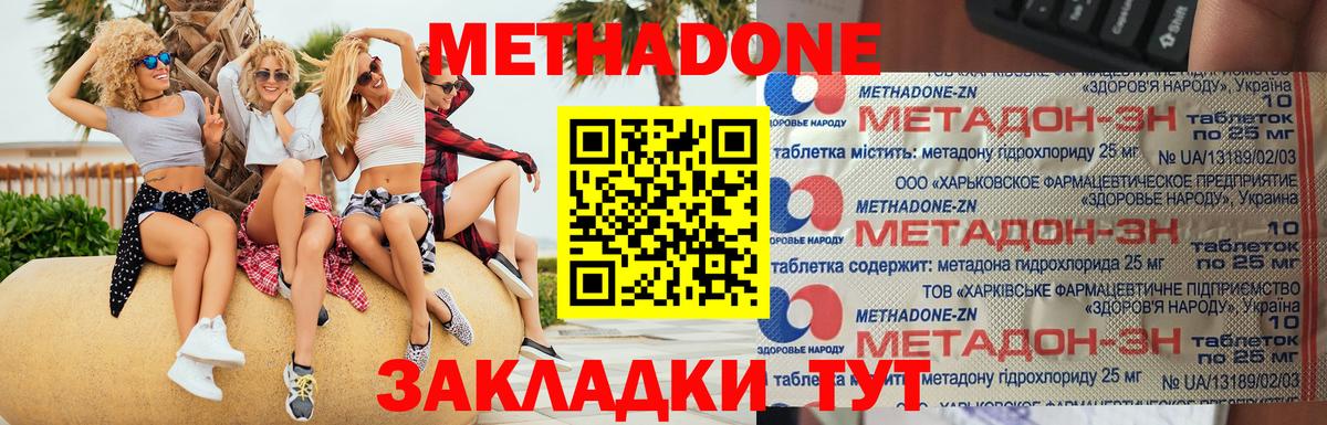 Шебекино  Метадон кристалл  Вход с VPN 
