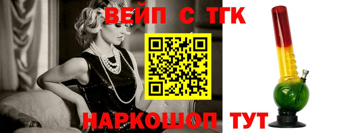 Шебекино  Дистиллят ТГК Wax  Дистиллят ТГК вейп с тгк  Вход с VPN 