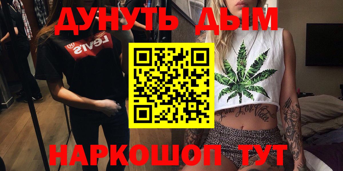 Марихуана планчик  МАРИХУАНА план  Шебекино  Вход с VPN  Канабис марихуана 